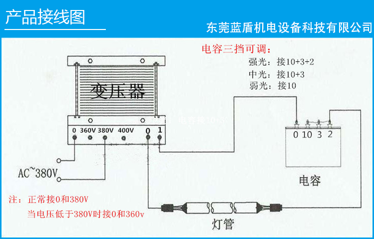 UV四件套變壓器接線(xiàn)方法.jpg
