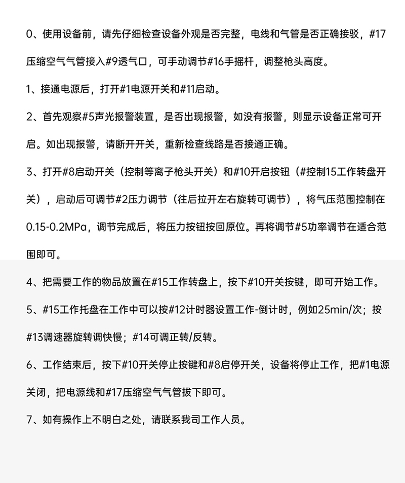 振元轉(zhuǎn)盤(pán)式等離子清洗機(jī)詳情圖_05.jpg