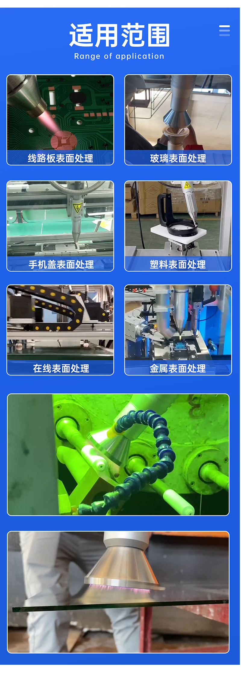 振元轉(zhuǎn)盤(pán)式等離子清洗機(jī)詳情圖_07.jpg