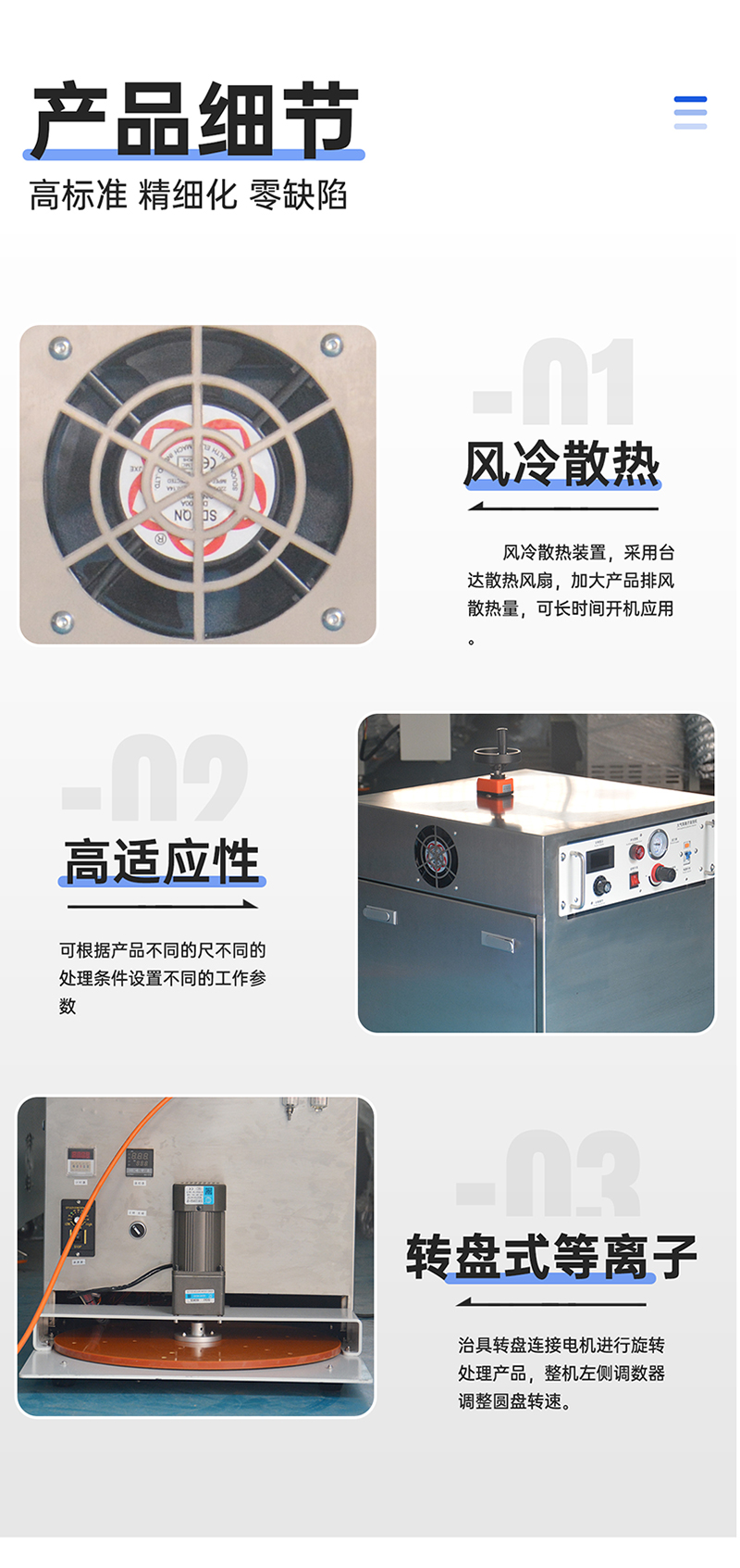 振元轉(zhuǎn)盤(pán)式等離子清洗機(jī)詳情圖_09.jpg